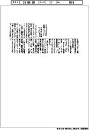 リユース6社合同イベント 小学生に体験 ワークショップ