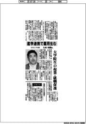 インタビュー/九大OIP社長・大西晋嗣氏 産学連携で雇用生む