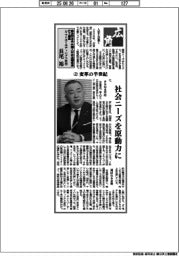 広角/経済同友会外国人材の活躍促進PT座長(ヤマトホールディングス社長)・長尾裕(上)変革の半世紀
