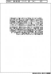 産業春秋/万博の未来展示を東京で復活