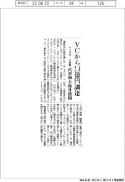 シンガポール新興、VCから2・4億円調達 代替卵を海外展開