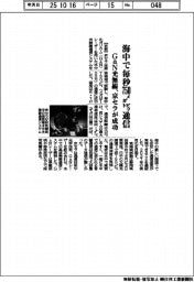 京セラ、海中で毎秒750メガビット通信 GaN光無線で成功