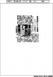 テラチャージ、墨東病院にEV充電器 利便性向上