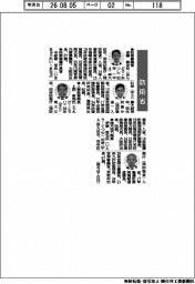 防衛省幹部人事/防衛審議官に安藤敦史氏