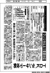 ニュース拡大鏡/TDK、センサーで攻勢 フィジカルAI需要対応