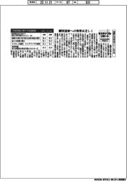 サステナブルリポート/温暖化対策はアピール不足