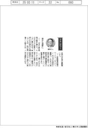 経営ひと言/JR東・喜勢陽一社長「海外も視野に」