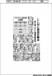 富士通、LLMに新設計概念 GPU処理性能475倍