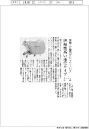 オージー技研、清掃性高い座位タイプのシャワーバス 医療・介護向け