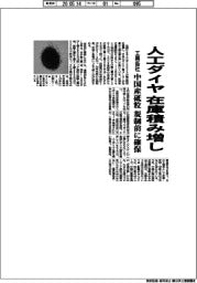 工具各社、人工ダイヤの在庫積み増し 中国産砥粒、規制前に確保