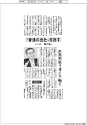 インタビュー/JSR社長・堀哲朗氏 “普通の会社”目指す