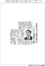 JERA、春秋は石炭火力停止 関係機関と協議