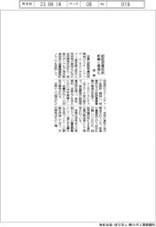 荏原、細胞培養技術 新興と実用化