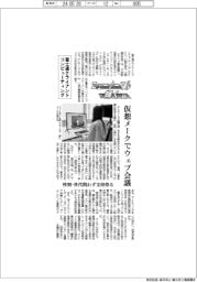 ニューノーマルで輝く(112)/富士通クライアントコンピューティング 仮想メークでウェブ会議