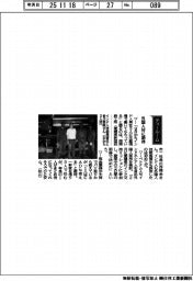 経営ひと言/西岡鉄工所・西岡圭社長「外国人材に期待」