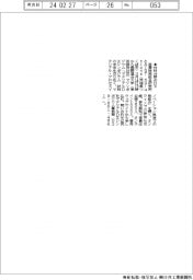 産総研など、材料分野DXシンポ