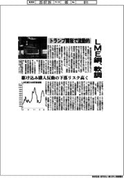 LME銅、軟調 トランプ関税で流動的