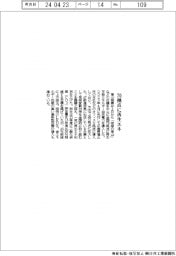 青山商事、70拠点に再生エネ