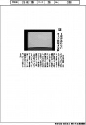 小久保工業所/下辺がぬれない カーブ形状まな板