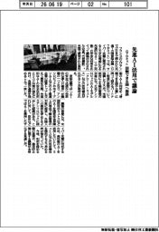G7サミット、先進AI活用で議論 信頼できる国へ提供