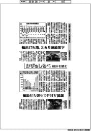 かずのしるべ 統計を読む/北陸3県の11月貿易収支・山口・防府の米国への自動車輸出