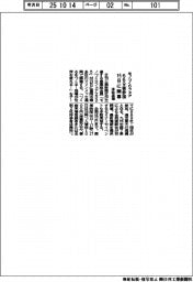 本社主催「モノづくりフェア」、15日に開幕 669者参加