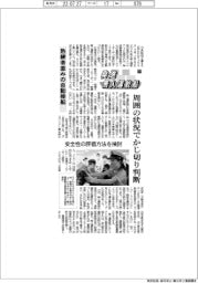 発進 無人運航船(下)熟練者並みの自動操船 周囲の状況でかじ切り判断