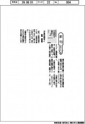 新刊/飯島慶郎著『不登校は病気?』