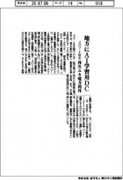 Jパワーと日立、地方にAI学習用DCを構築 再生エネ電力構築