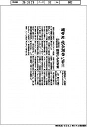 国税庁が変更案、非上場株の相続税評価 純資産・残余利益に着目