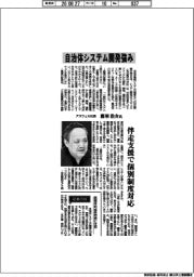 インタビュー/アズウェル社長・鷹羽浩介氏 自治体システム開発強み