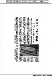 エッチ・ケー・エス、東南アでサス製販 タイに新ブランド