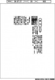新刊/野口修平著『「遮熱」超入門』