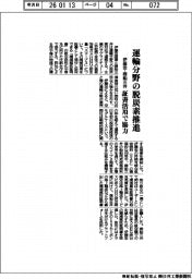 伊藤忠と商船三井、運輸分野で脱炭素推進 証書活用で協力