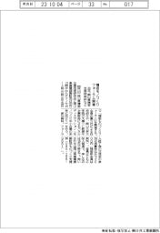 岡山県精密生産技術研究会など、20日に精密モノづくりフォーラム開催