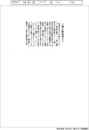 環境省、工場の・脱炭素セミ