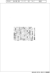 ウフル、サウジアラビアIT社と覚書