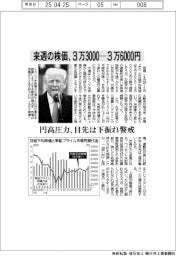 来週の株価、3万3000―3万6000円 円高圧力、目先は下振れ警戒