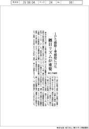 東北大、概日リズムが重要と解明 iPS細胞から骨細胞に分化