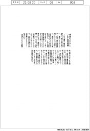 環境のミカタとJ&T環境提携