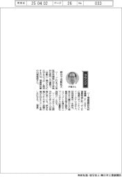 経営ひと言/福島県知事の内堀雅雄さん「統合で活動拡大」
