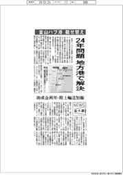 ニュース拡大鏡/24年問題、地方港で解決 「釜山ハブ港」載せ替え