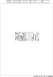 日本科学未来館、イグ・ノーベル賞 来月にイベント
