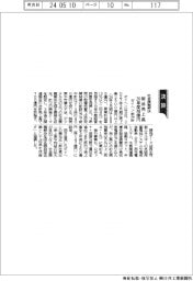 ダイヘンが新中計、社会課題解決製品の売上高26年度700億円