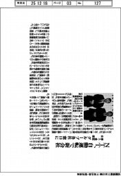 NTT、自動運転で新会社 導入・実証支援、グループ各社が窓口に