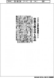 クボタの農作物通販サイト、営農支援会員も出品