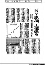 NY原油、上値追う 米イラン応酬続き、輸送遅延で100ドル台も