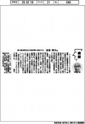 横顔/香川経済同友会代表幹事に就任する国東照生氏