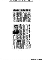 インタビュー/キタムラ機械社長‣北村彰浩氏 性能維持し循環経済対応