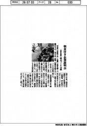 京都会議所、接点づくり支援 朝食付き企業説明会